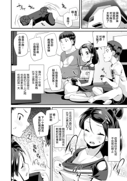 Page 48 of Kirakira Otona Lesson | 闪闪发光大人课堂