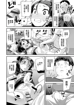 Page 52 of Kirakira Otona Lesson | 闪闪发光大人课堂