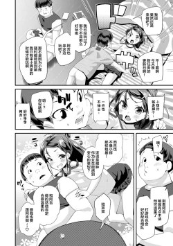 Page 58 of Kirakira Otona Lesson | 闪闪发光大人课堂