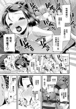 Page 67 of Kirakira Otona Lesson | 闪闪发光大人课堂