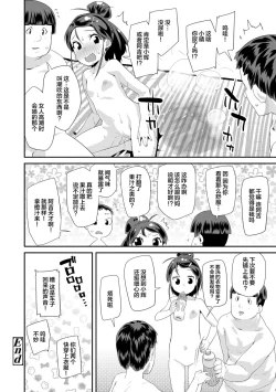 Page 70 of Kirakira Otona Lesson | 闪闪发光大人课堂
