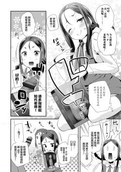 Page 76 of Kirakira Otona Lesson | 闪闪发光大人课堂