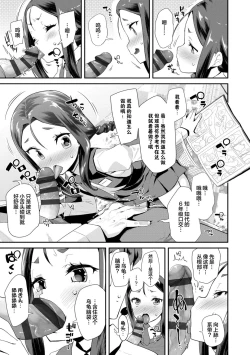 Page 77 of Kirakira Otona Lesson | 闪闪发光大人课堂