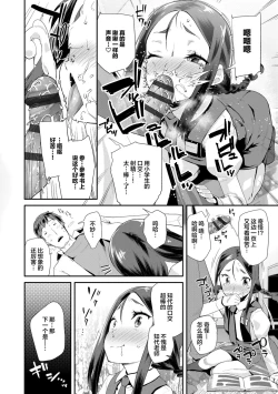 Page 80 of Kirakira Otona Lesson | 闪闪发光大人课堂