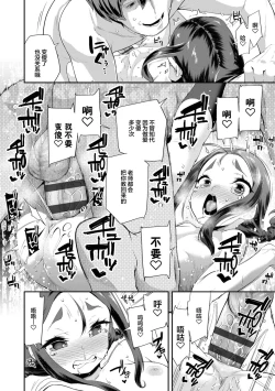 Page 90 of Kirakira Otona Lesson | 闪闪发光大人课堂