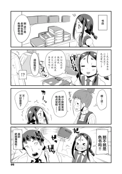 Page 95 of Kirakira Otona Lesson | 闪闪发光大人课堂