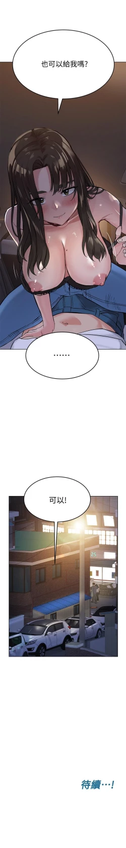 Page 61 of IT'S A SECRET 01-07 CHI