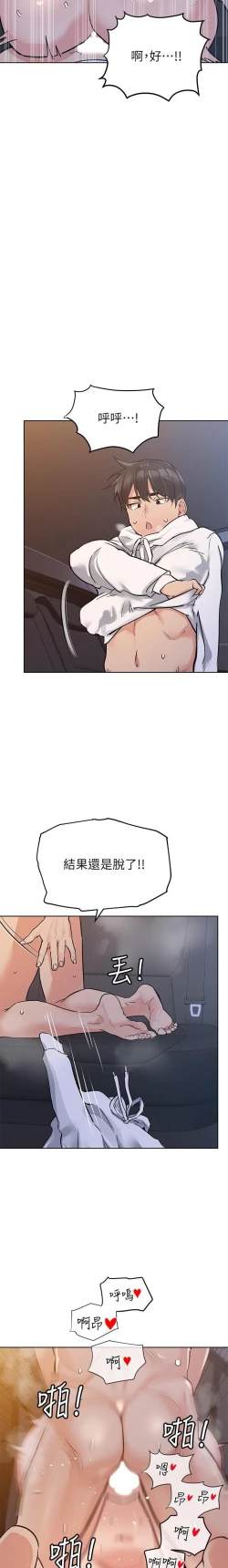 Page 90 of IT'S A SECRET 01-07 CHI