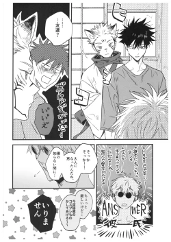 Page 21 of FUSHI TO NEKO