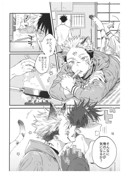 Page 25 of FUSHI TO NEKO