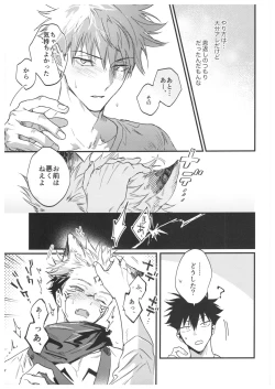 Page 34 of FUSHI TO NEKO