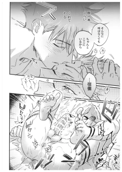 Page 51 of FUSHI TO NEKO