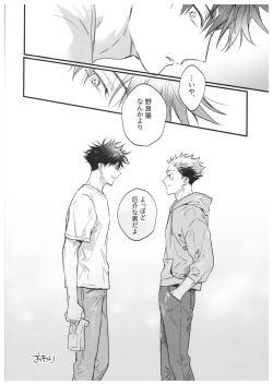 Page 61 of FUSHI TO NEKO