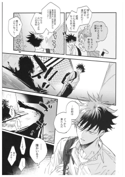 Page 10 of Sayonara, Yesterday