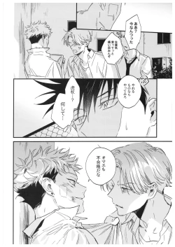 Page 11 of Sayonara, Yesterday