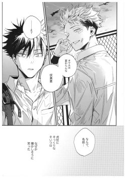 Page 16 of Sayonara, Yesterday