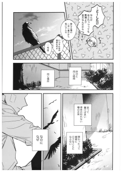 Page 20 of Sayonara, Yesterday