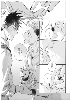 Page 26 of Sayonara, Yesterday