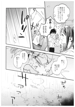 Page 41 of Sayonara, Yesterday