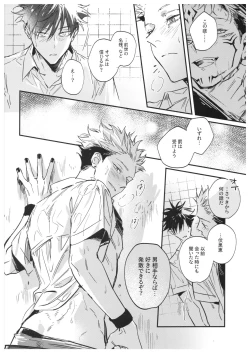 Page 55 of Sayonara, Yesterday