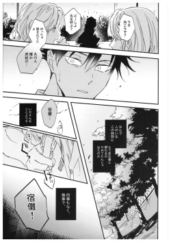 Page 68 of Sayonara, Yesterday