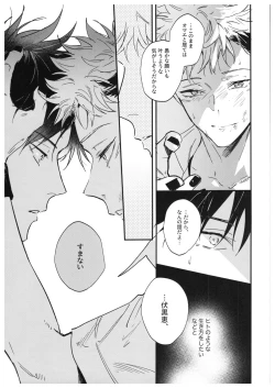 Page 72 of Sayonara, Yesterday