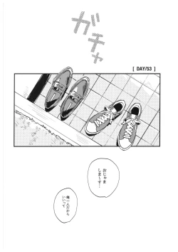 Page 75 of Sayonara, Yesterday