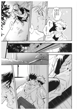 Page 88 of Sayonara, Yesterday