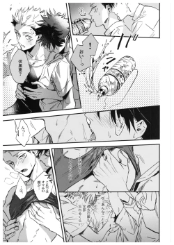 Page 92 of Sayonara, Yesterday