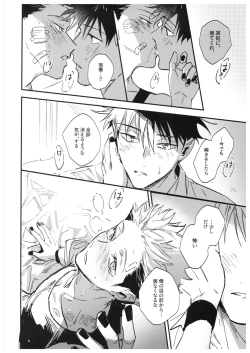 Page 95 of Sayonara, Yesterday