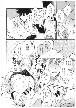 Page 97 of Sayonara, Yesterday