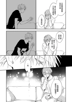 Page 27 of Asagao wa Yoru kara Saku | 牵牛花自夜间绽放 Ch. 4