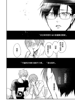 Page 28 of Asagao wa Yoru kara Saku | 牵牛花自夜间绽放 Ch. 4