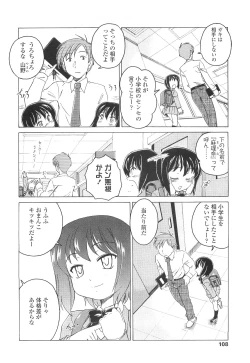 Page 108 of COMIC LO 2010-03 Vol. 72