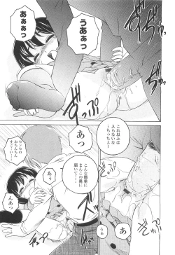 Page 117 of COMIC LO 2010-03 Vol. 72