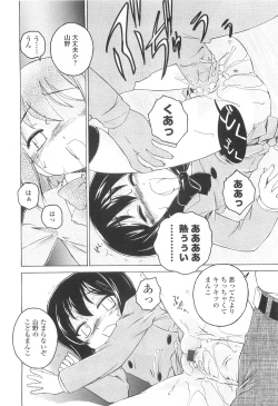 Page 118 of COMIC LO 2010-03 Vol. 72