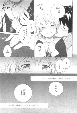 Page 127 of COMIC LO 2010-03 Vol. 72