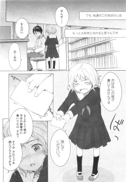 Page 140 of COMIC LO 2010-03 Vol. 72