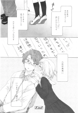 Page 142 of COMIC LO 2010-03 Vol. 72