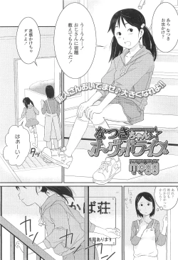 Page 145 of COMIC LO 2010-03 Vol. 72