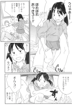 Page 148 of COMIC LO 2010-03 Vol. 72