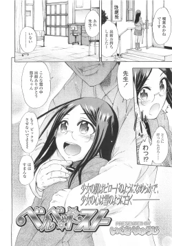 Page 190 of COMIC LO 2010-03 Vol. 72