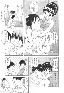 Page 211 of COMIC LO 2010-03 Vol. 72