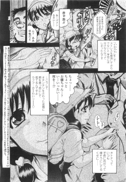 Page 228 of COMIC LO 2010-03 Vol. 72
