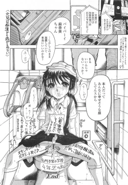 Page 254 of COMIC LO 2010-03 Vol. 72