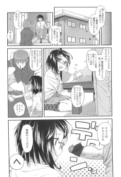 Page 266 of COMIC LO 2010-03 Vol. 72
