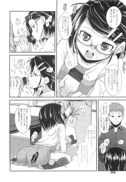 Page 268 of COMIC LO 2010-03 Vol. 72