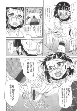 Page 272 of COMIC LO 2010-03 Vol. 72