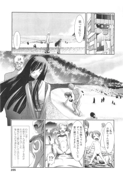 Page 285 of COMIC LO 2010-03 Vol. 72