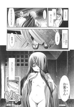 Page 289 of COMIC LO 2010-03 Vol. 72
